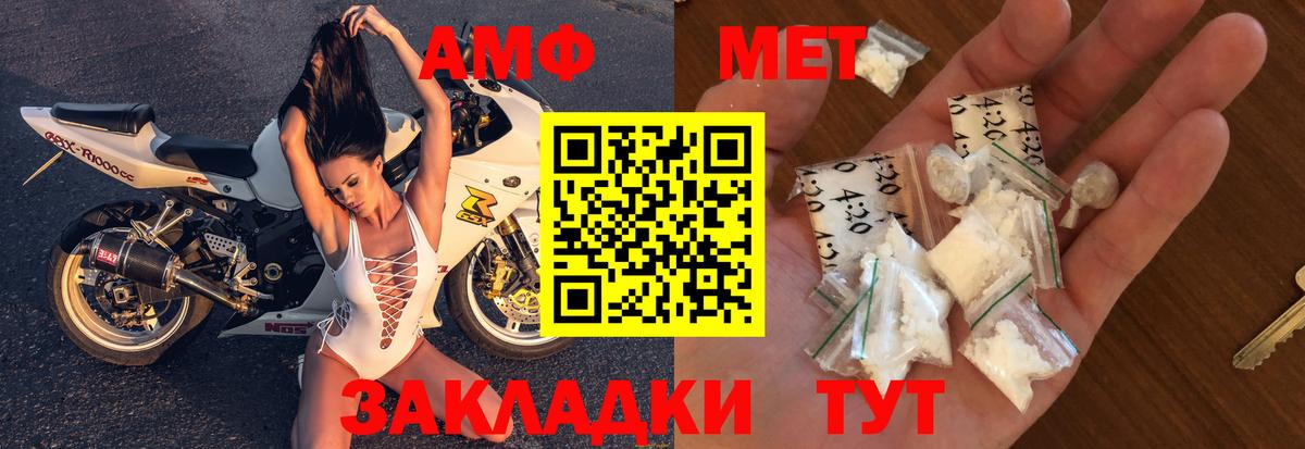 АМФЕТАМИН  Амфетамин Розовый  Вход с VPN  Десногорск 