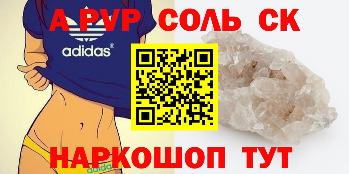 Alpha PVP кристаллы  A-PVP  Десногорск  Alpha-PVP кристаллы  Вход с VPN  A-PVP Crystall 
