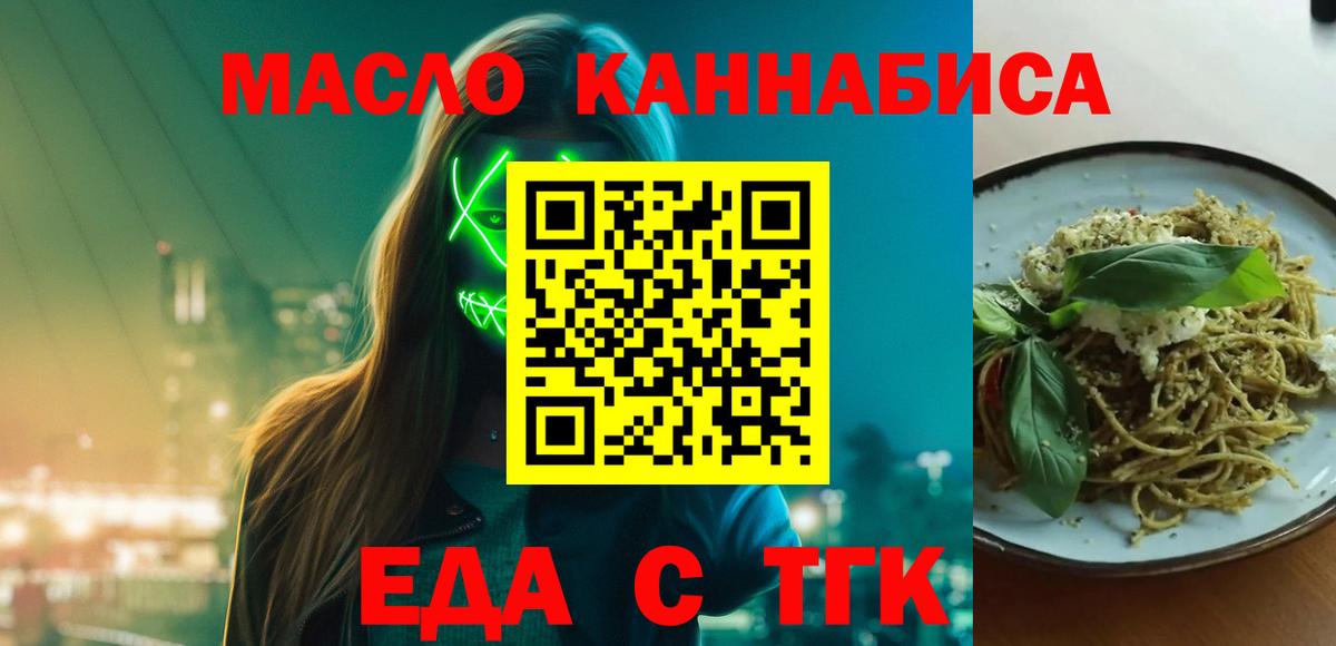 Десногорск  Cannafood конопля  Вход с VPN 