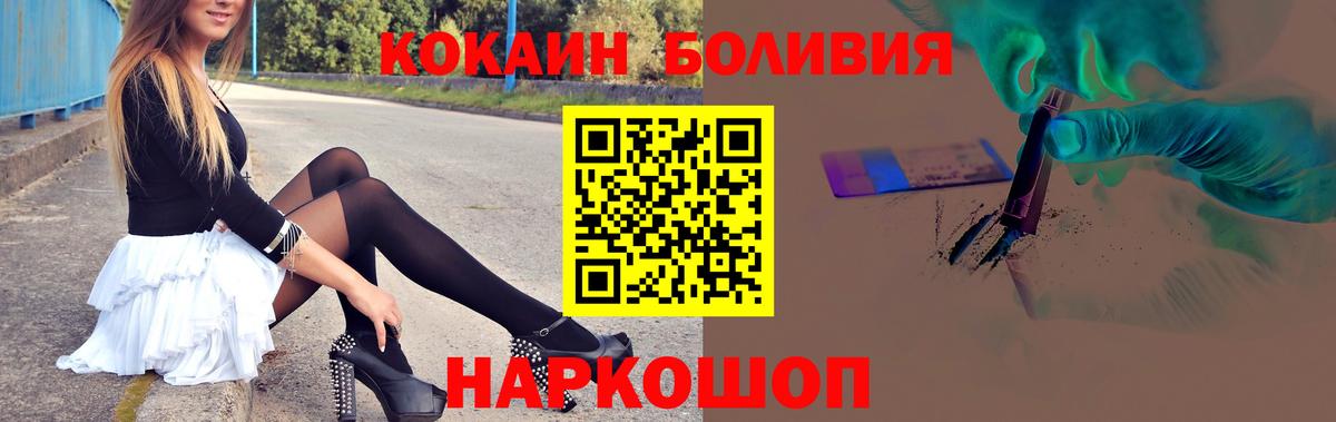 где найти   КОКАИН Columbia  Вход с VPN  Десногорск  КОКАИН 98% 