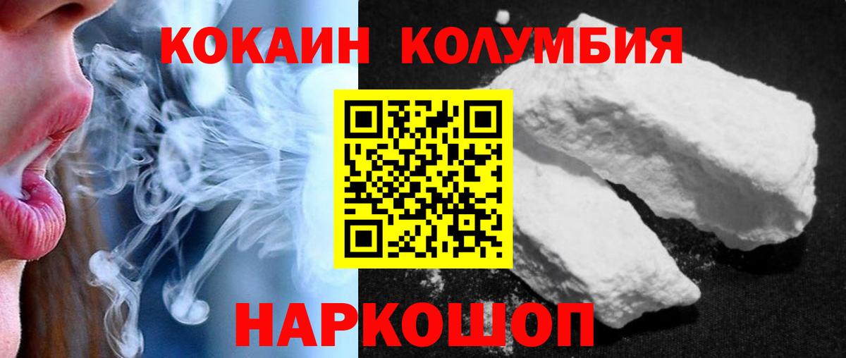 КОКАИН 98% Десногорск