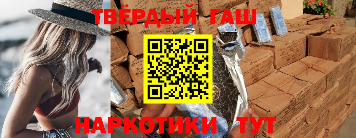Гашиш убойный  Вход с VPN  Десногорск  ГАШИШ гарик 