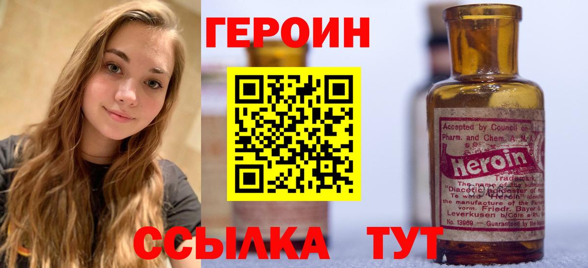 Героин Афган  Вход с VPN  Десногорск 