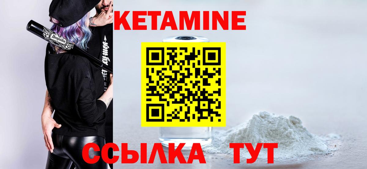 Десногорск  КЕТАМИН VHQ  Вход с VPN  Кетамин ketamine 