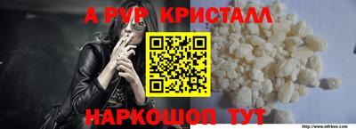 ALPHA PVP Канаш