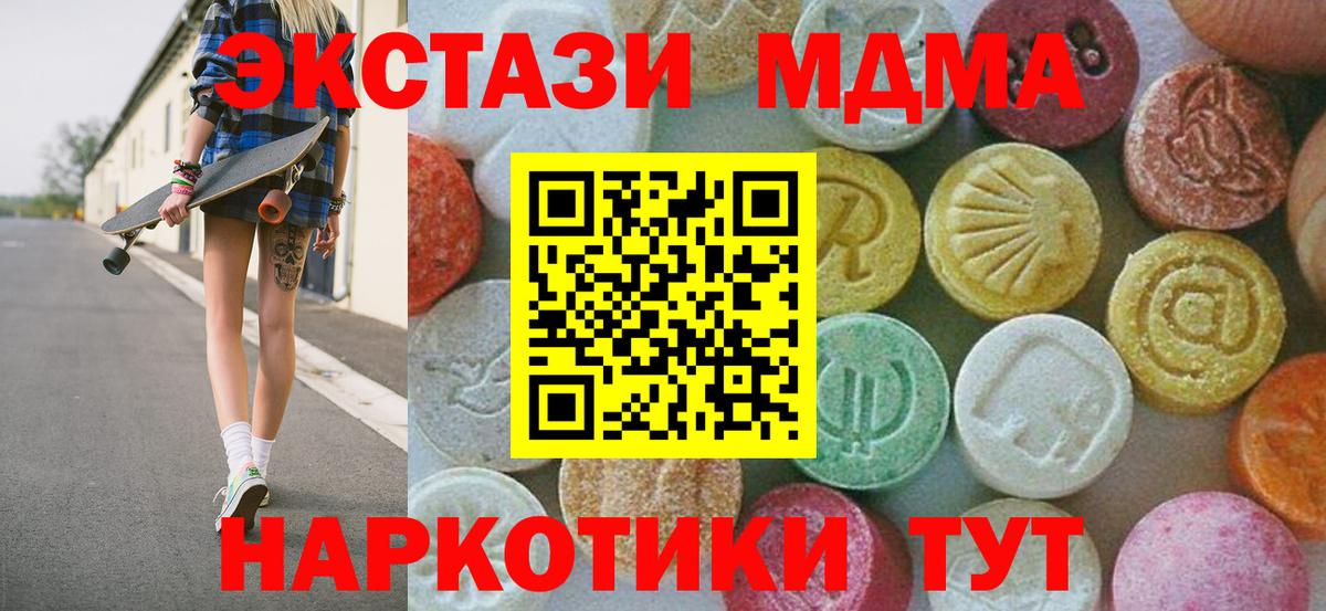 MDMA crystal Десногорск