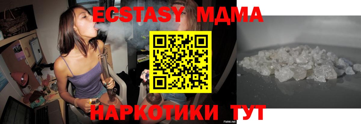 МДМА  Вход с VPN  MDMA crystal  Десногорск  MDMA VHQ 