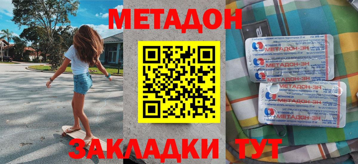 Десногорск  МЕТАДОН мёд  Вход с VPN 