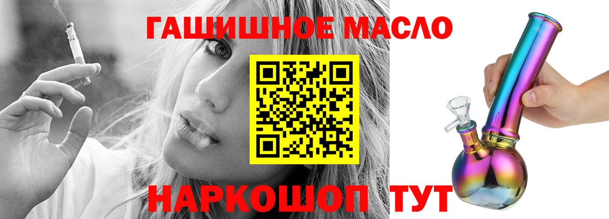 Дистиллят ТГК THC oil Десногорск
