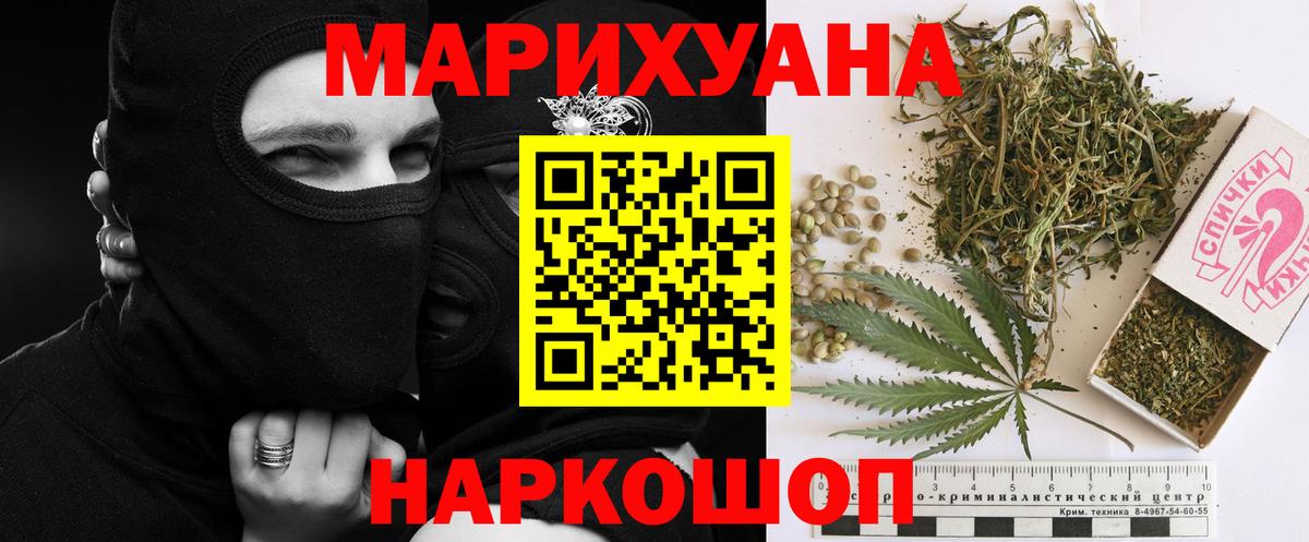 Канабис MAZAR Десногорск